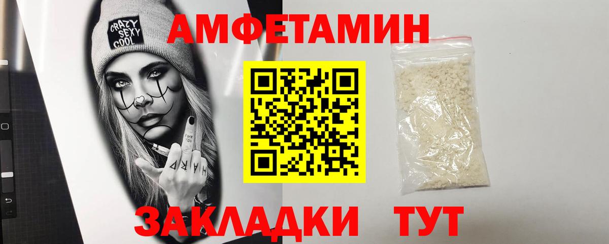 Амфетамин Premium Ревда