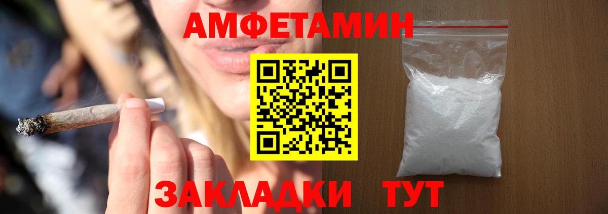 Амфетамин  Вход с VPN  Ревда  hydra маркетплейс  АМФЕТАМИН  Amphetamine 98% 