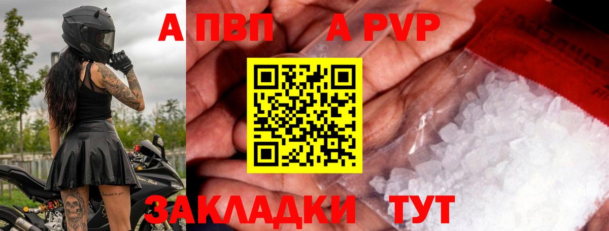 A PVP кристаллы  Alpha PVP крисы CK  Ревда  А ПВП СК  Вход с VPN 