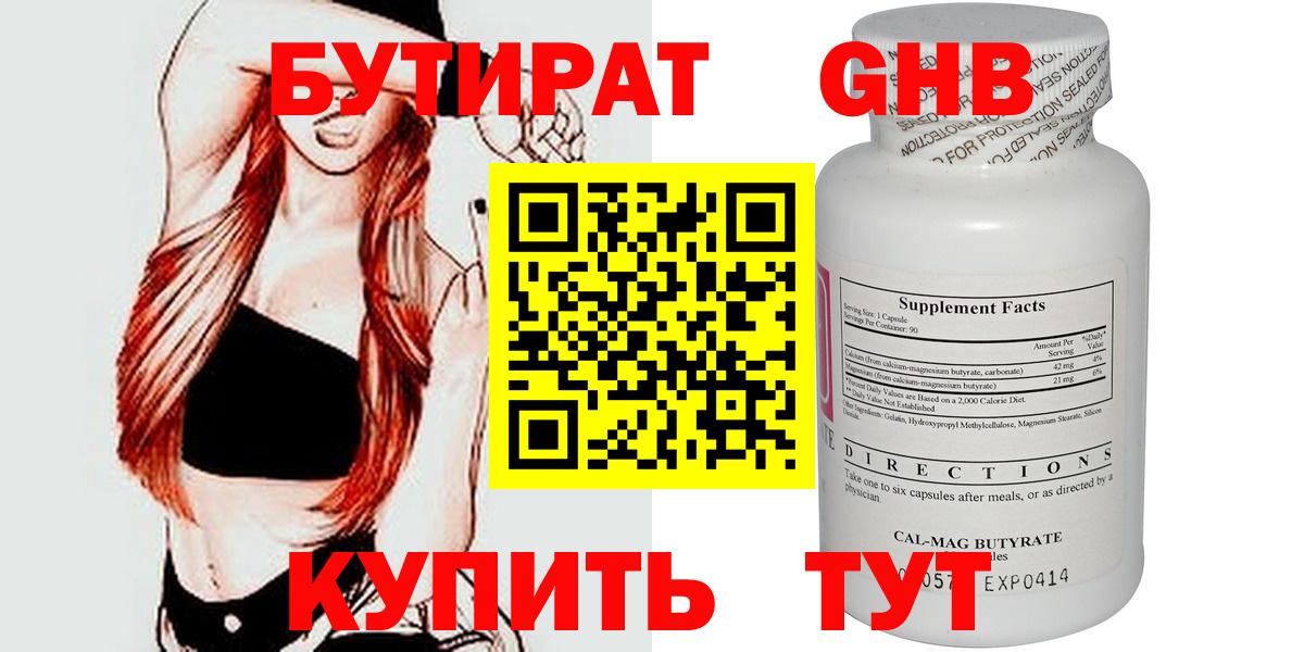 БУТИРАТ оксана Ревда