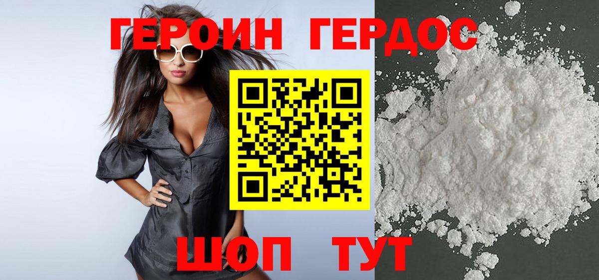 Героин VHQ  ГЕРОИН  Ревда  Вход с VPN 