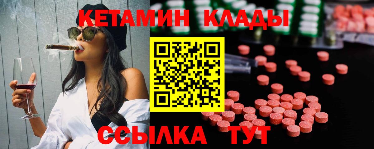 Кетамин ketamine  КЕТАМИН ketamine  Ревда  Вход с VPN 