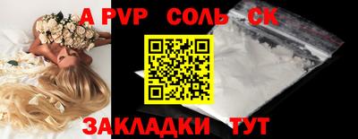альфа пвп VHQ Обь