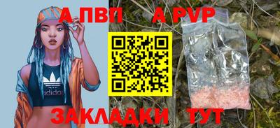 альфа пвп VHQ Обь