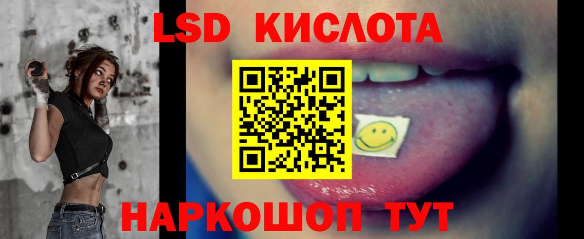 Лсд 25 экстази ecstasy Ревда
