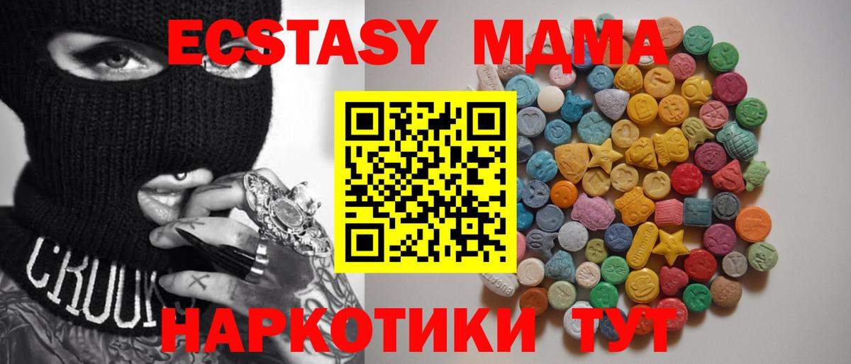 MDMA молли  Вход с VPN  Ревда  МДМА  MDMA кристаллы 