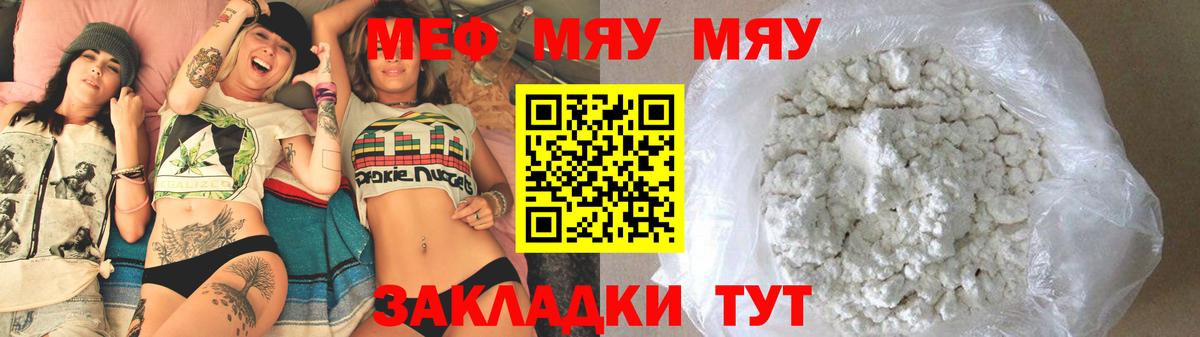 МЕФ мука Ревда