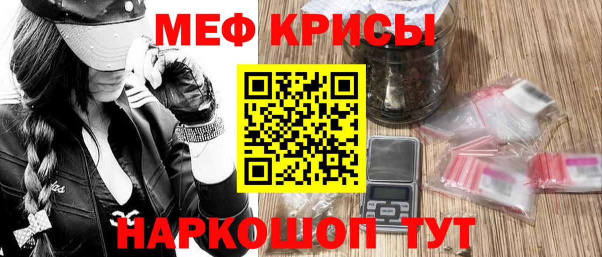 купить наркотики сайты  МЯУ-МЯУ mephedrone  Меф  Ревда  Вход с VPN  Меф 4 MMC 