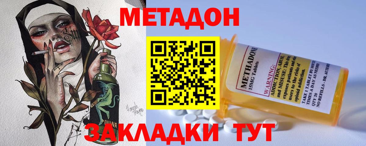 МЕТАДОН VHQ  Вход с VPN  Ревда 