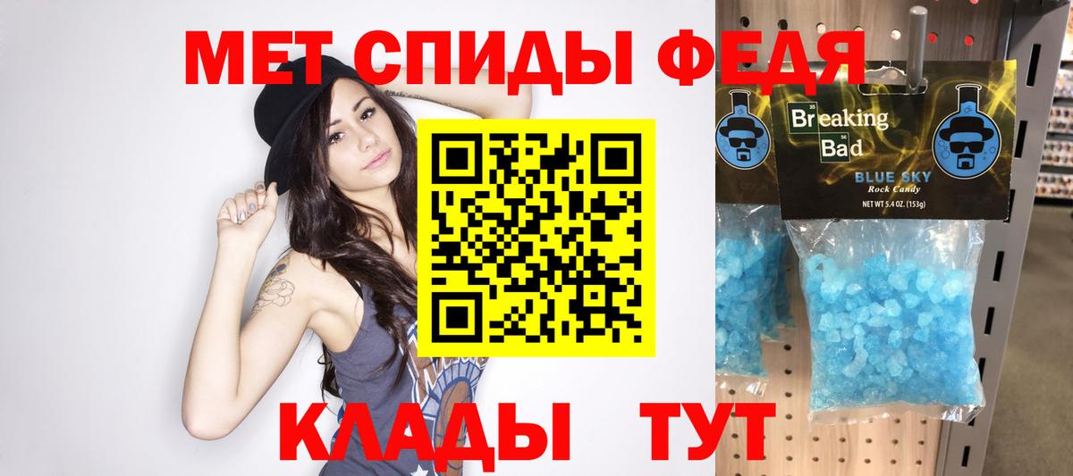 МЕТАМФЕТАМИН кристалл  Вход с VPN  Ревда 