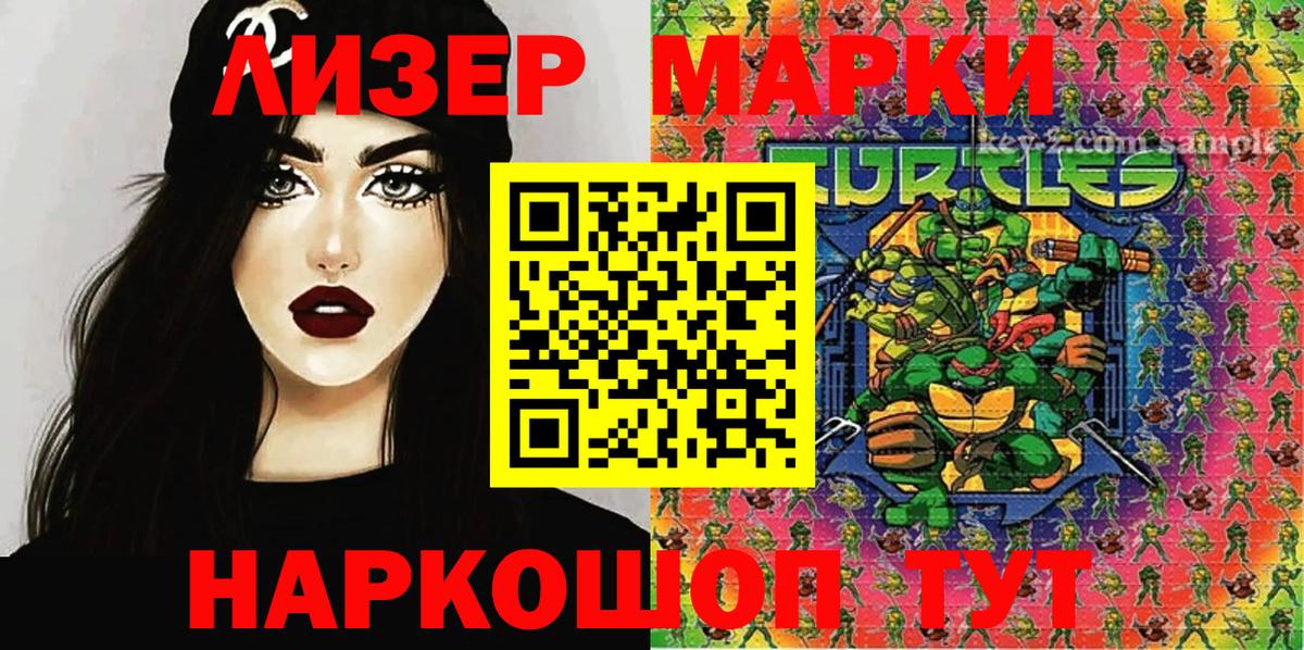 Ревда  Марки N-bome 1500мкг  Вход с VPN 