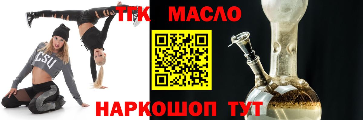 Ревда  ТГК концентрат  Вход с VPN 