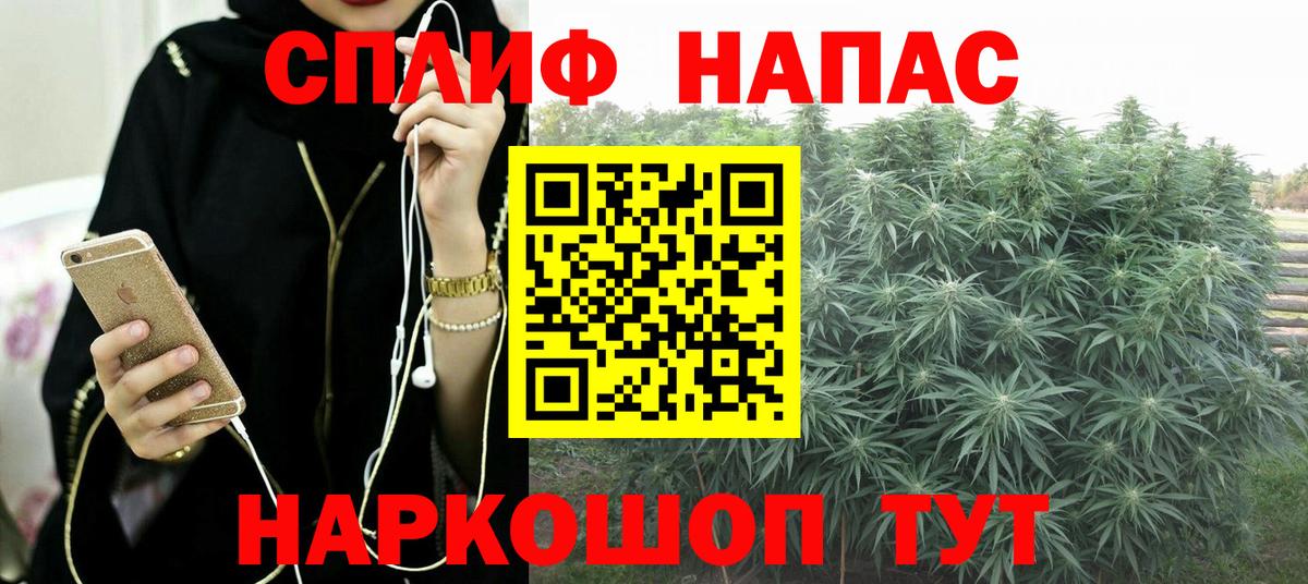 МАРИХУАНА White Widow Ревда